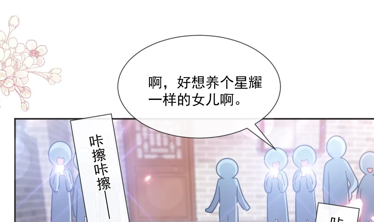 第237话 被迫女装！ 第49页