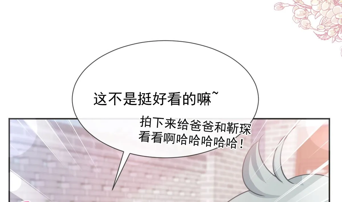 第237话 被迫女装！ 第52页