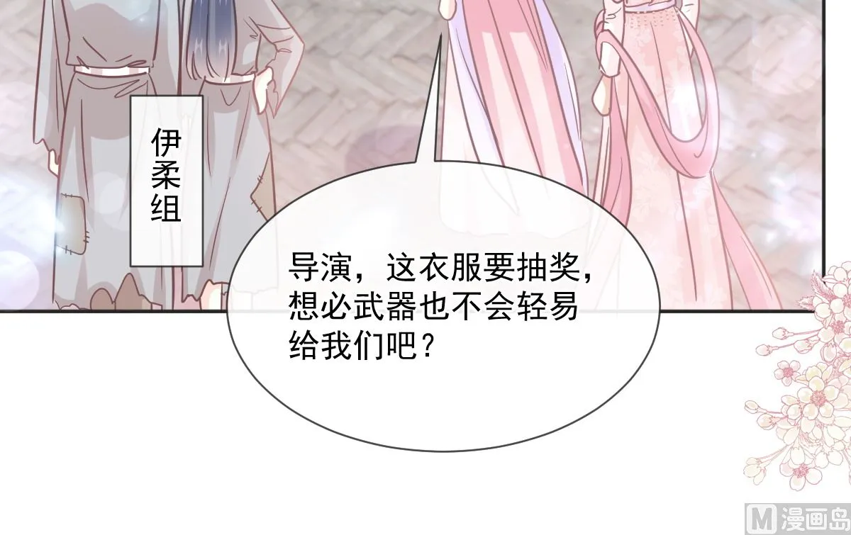 第237话 被迫女装！ 第57页