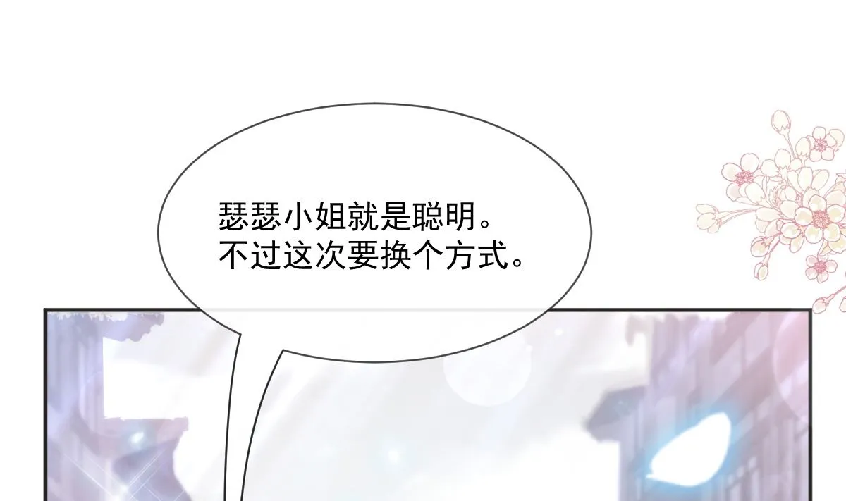 第237话 被迫女装！ 第58页