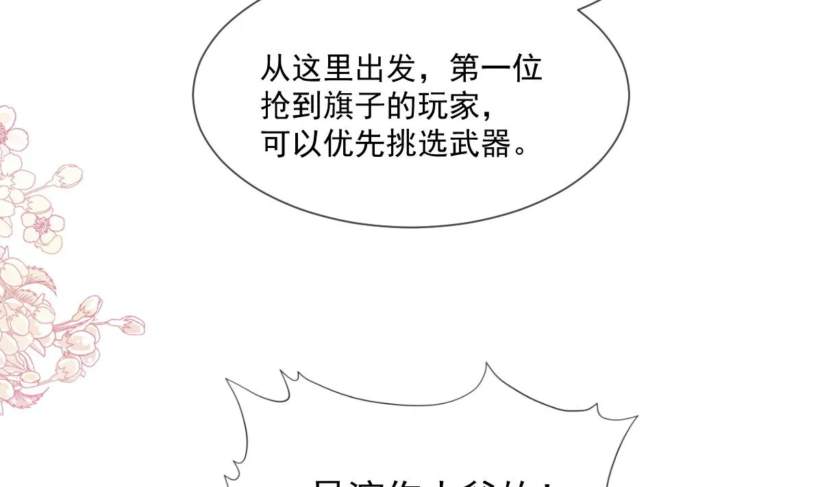 第237话 被迫女装！ 第61页