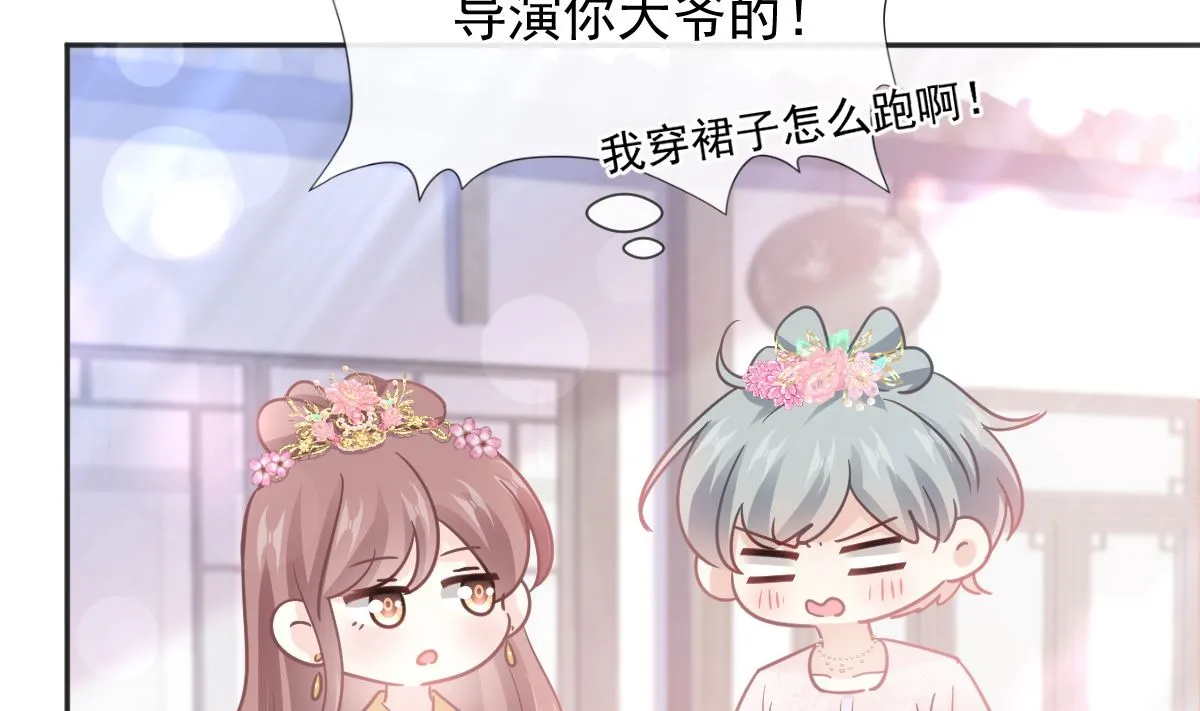 第237话 被迫女装！ 第62页