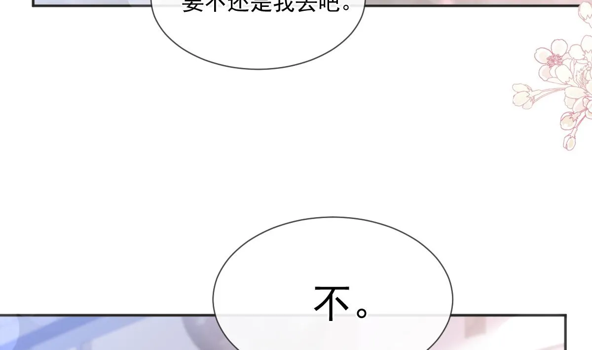 第237话 被迫女装！ 第64页