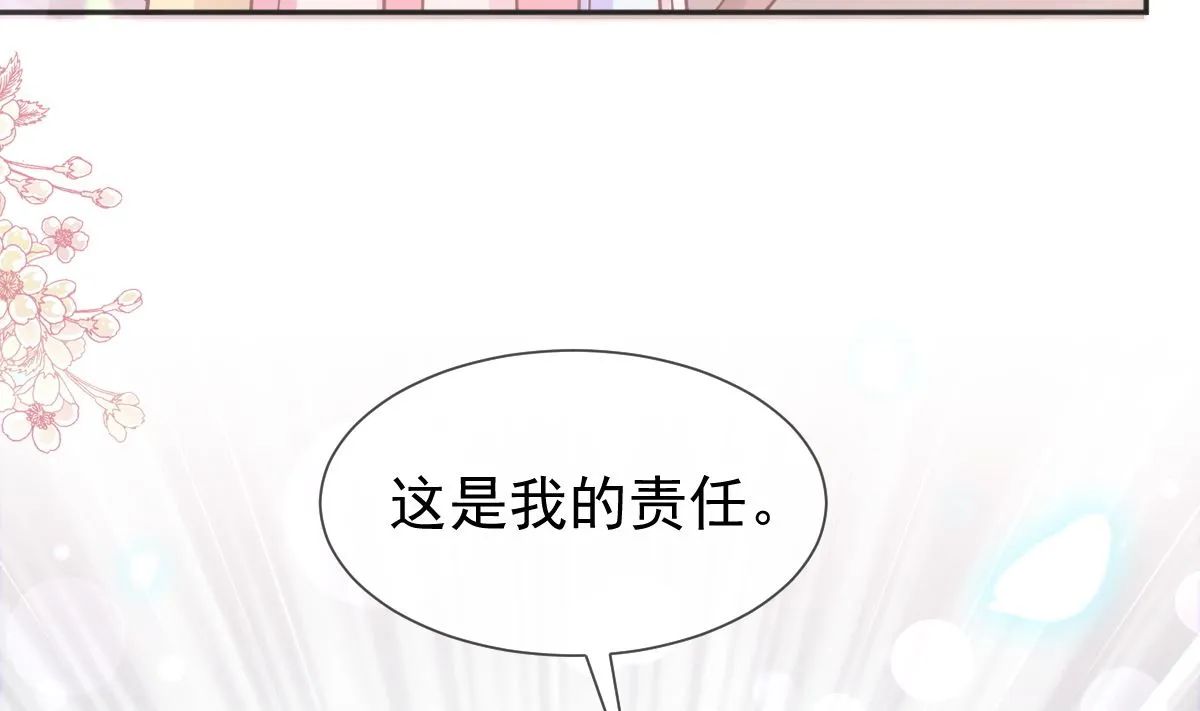 第237话 被迫女装！ 第67页