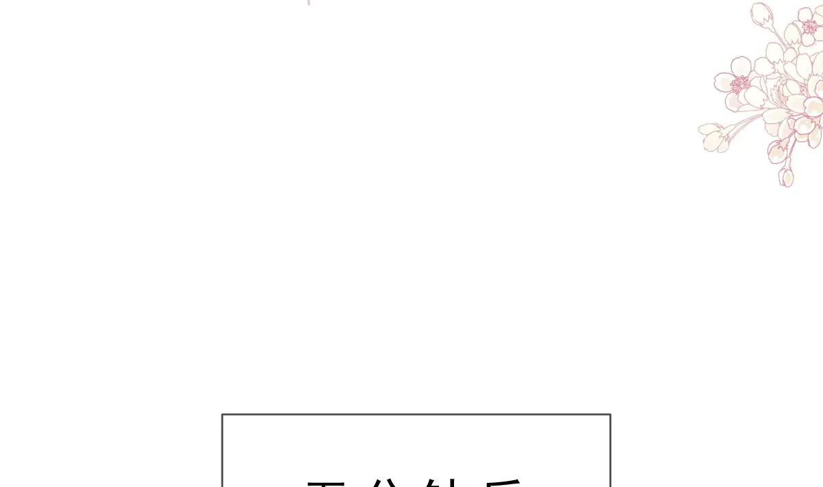 第237话 被迫女装！ 第71页