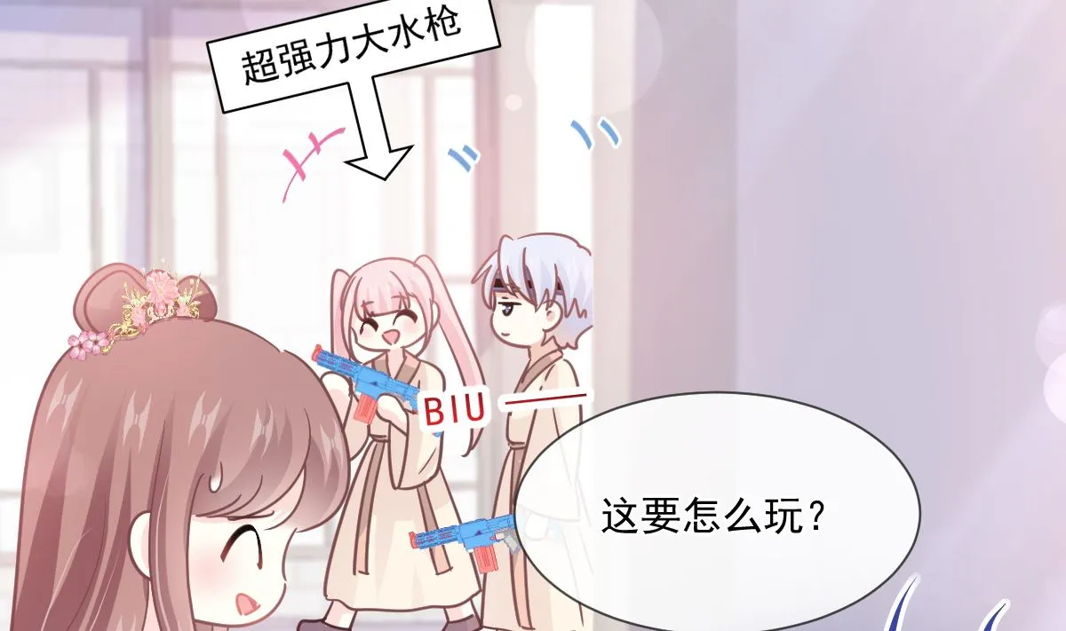 第237话 被迫女装！ 第73页
