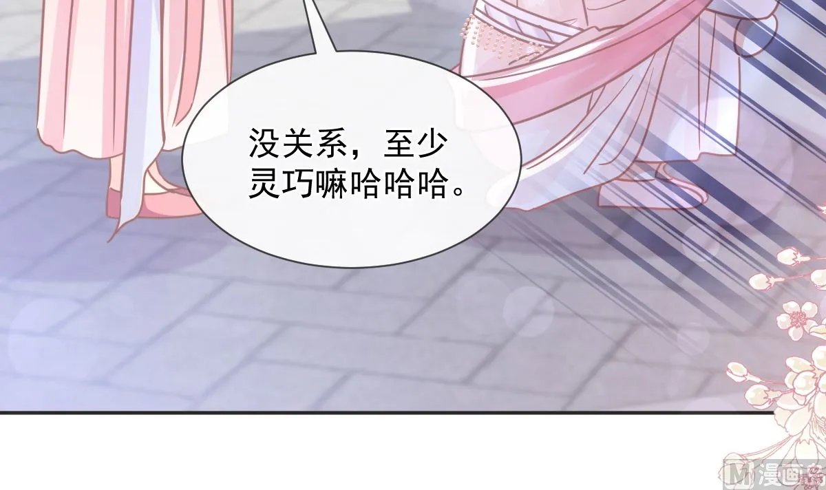 第237话 被迫女装！ 第75页