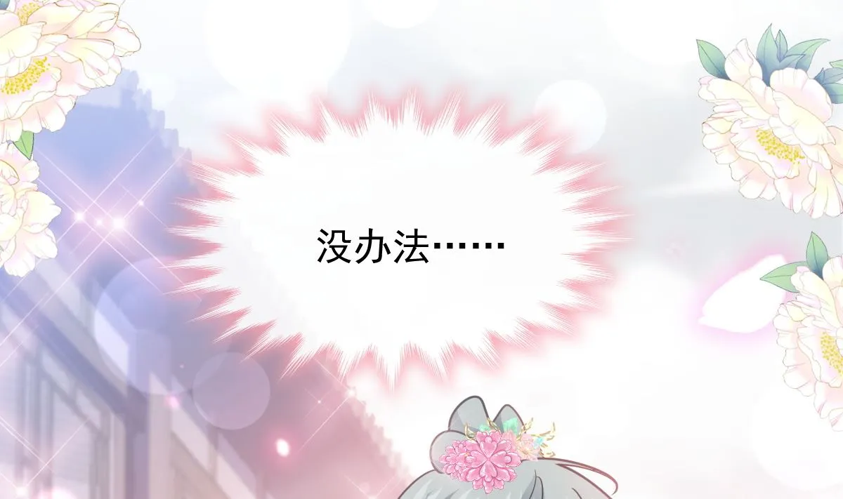 第237话 被迫女装！ 第77页