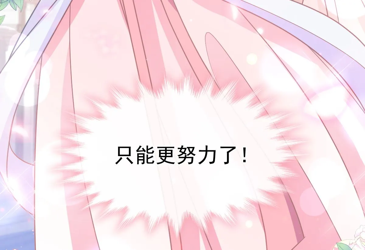第237话 被迫女装！ 第80页