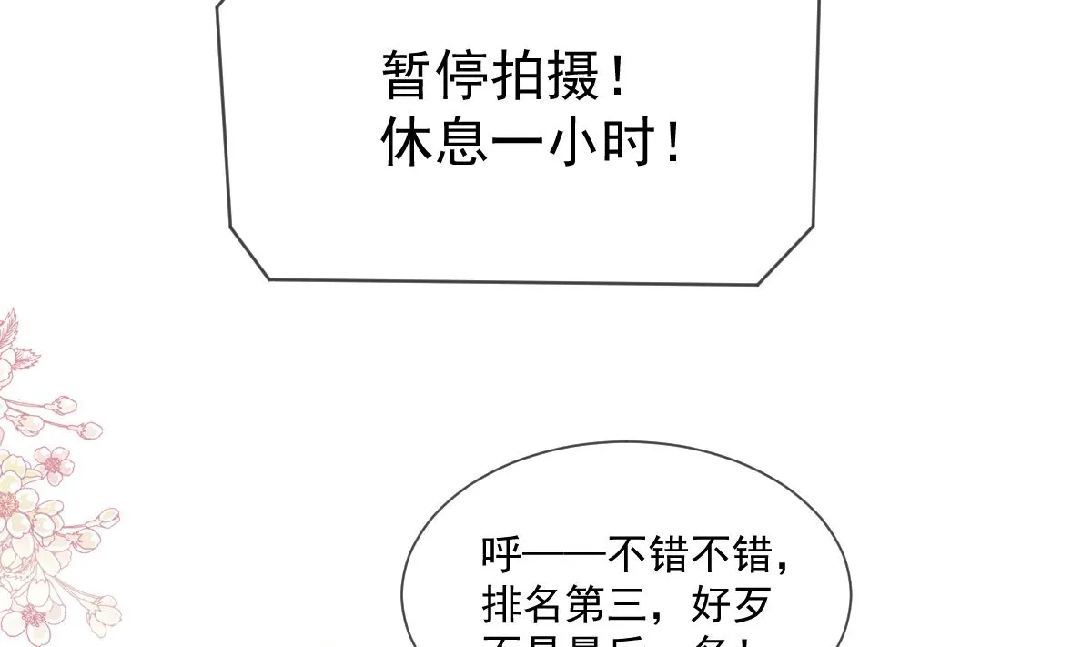 第237话 被迫女装！ 第89页