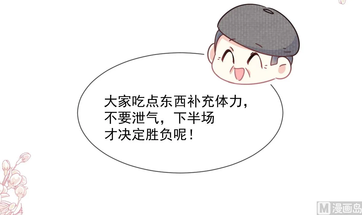 第237话 被迫女装！ 第93页