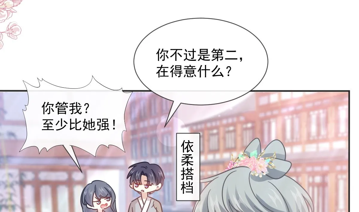 第237话 被迫女装！ 第94页
