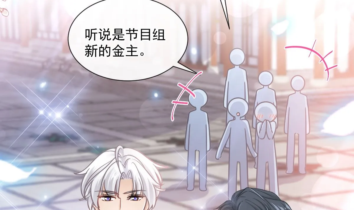 第237话 被迫女装！ 第101页