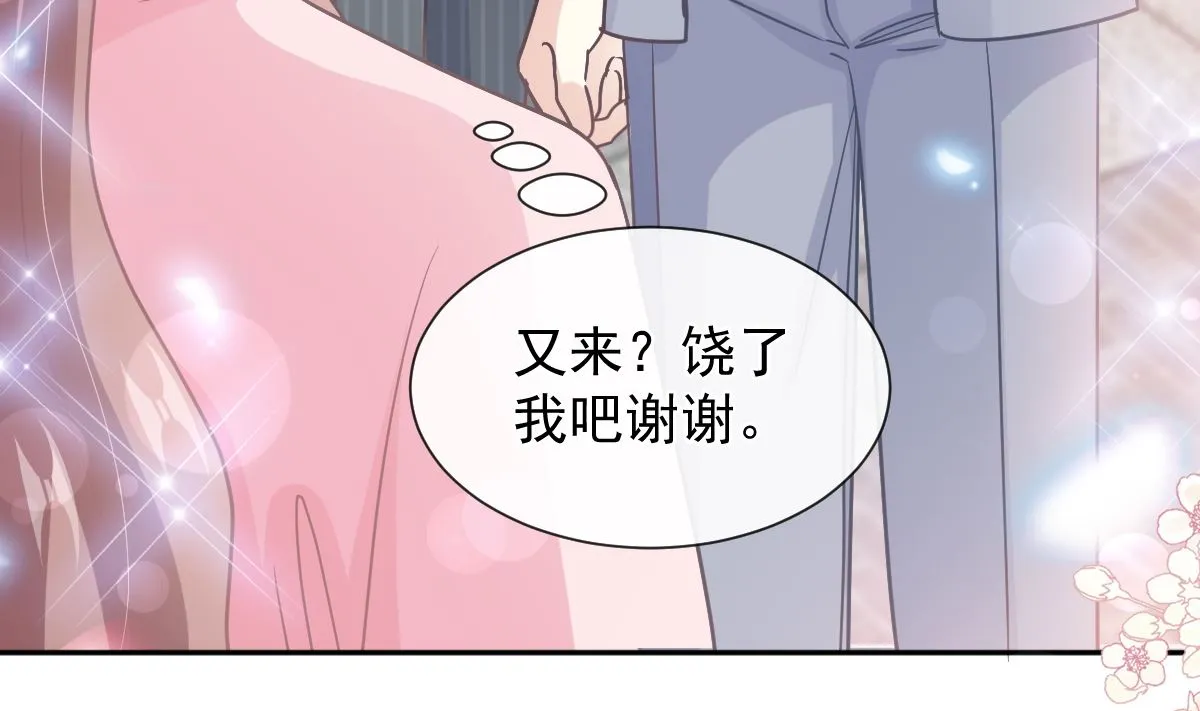 第237话 被迫女装！ 第104页