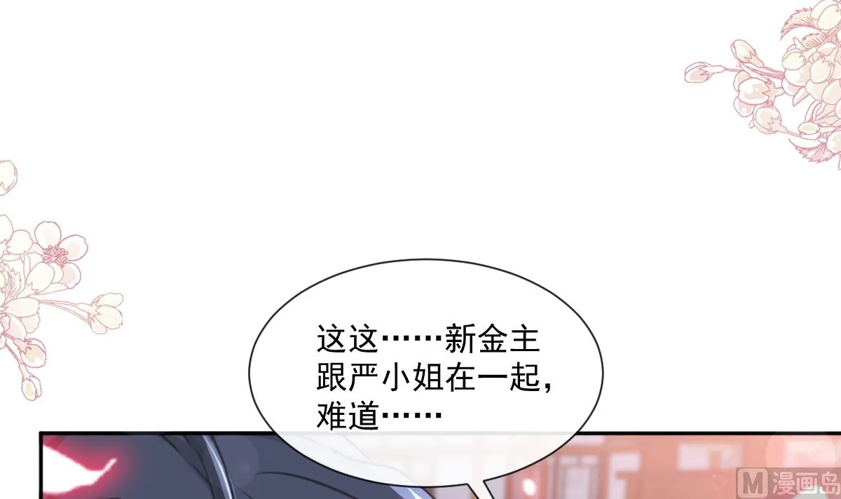 第237话 被迫女装！ 第105页