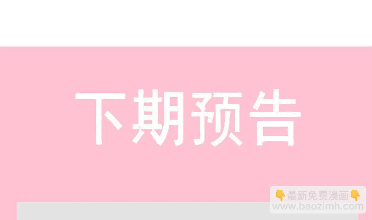 第237话 被迫女装！ 第109页