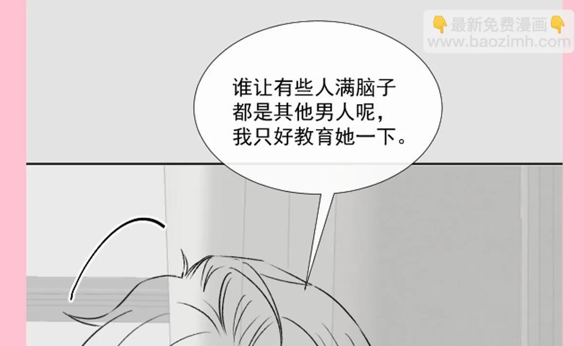 第237话 被迫女装！ 第110页