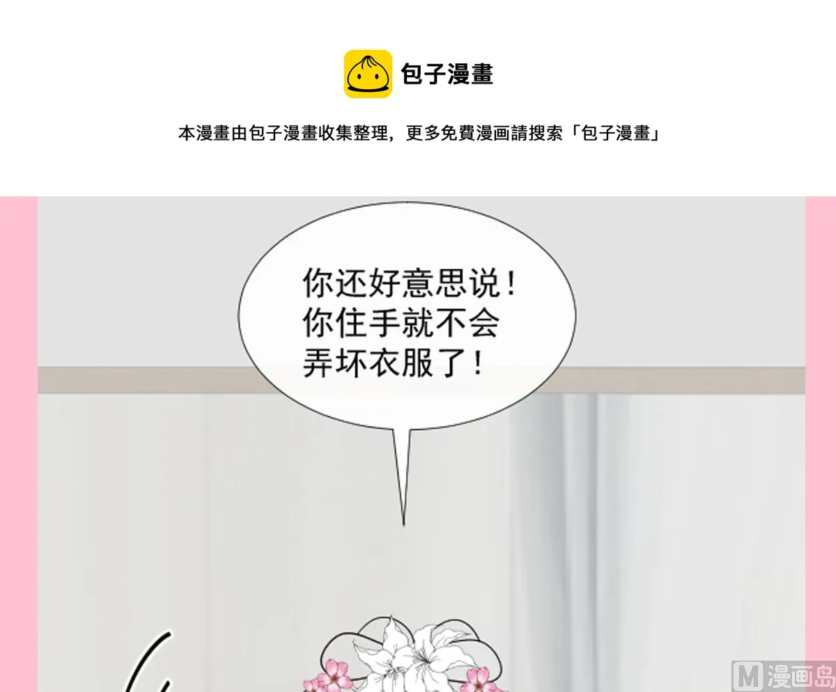 第237话 被迫女装！ 第114页