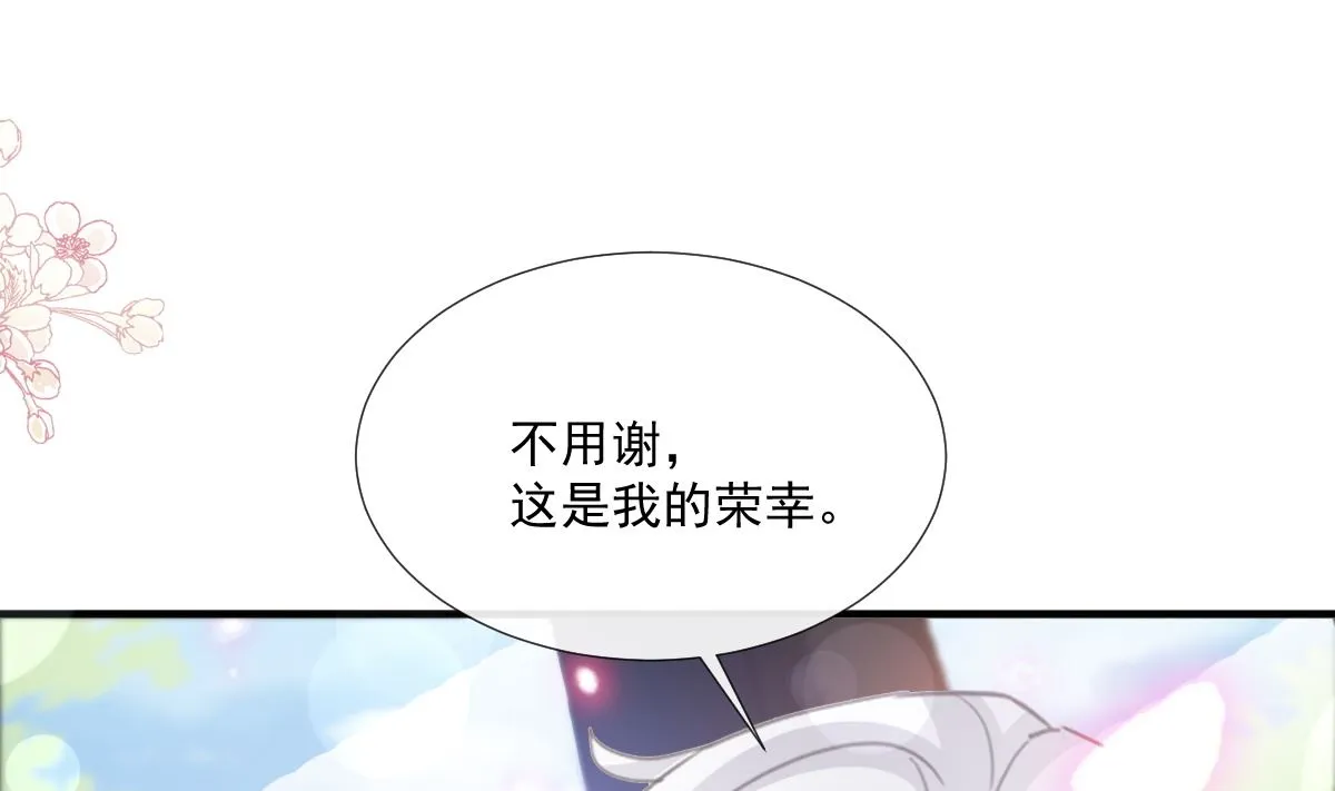 第235话 重新追求你 第4页
