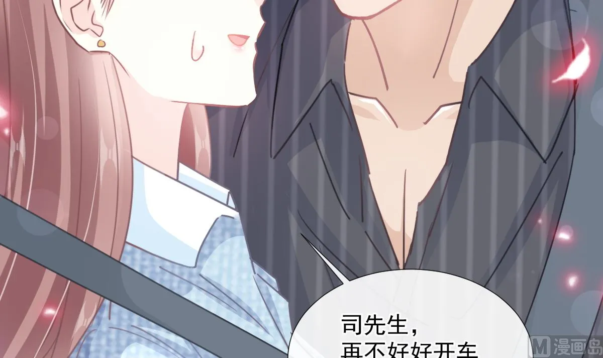 第235话 重新追求你 第6页
