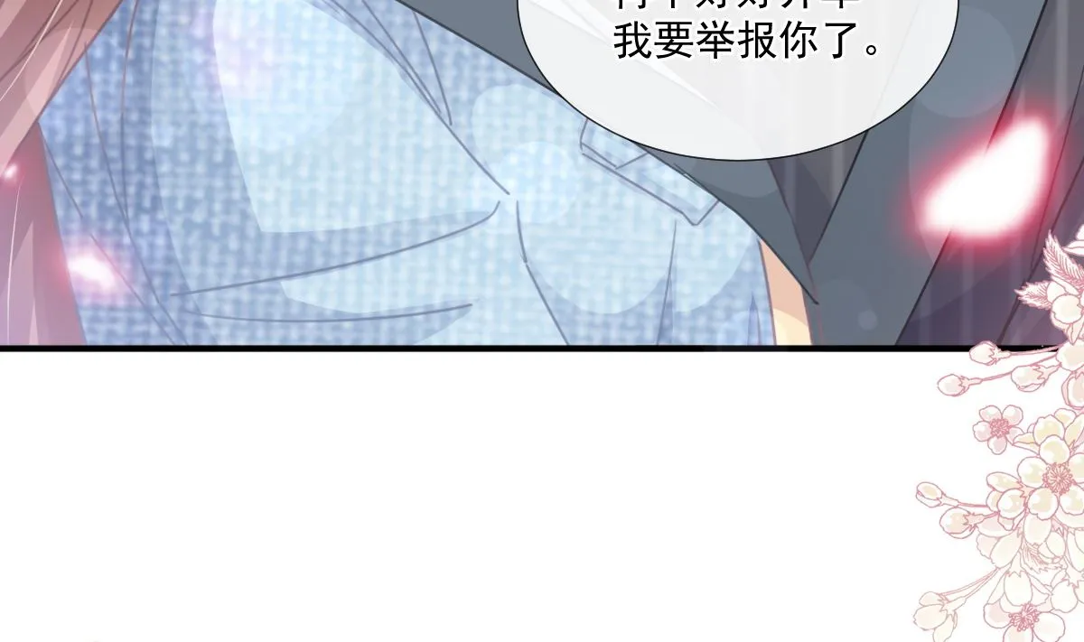 第235话 重新追求你 第7页