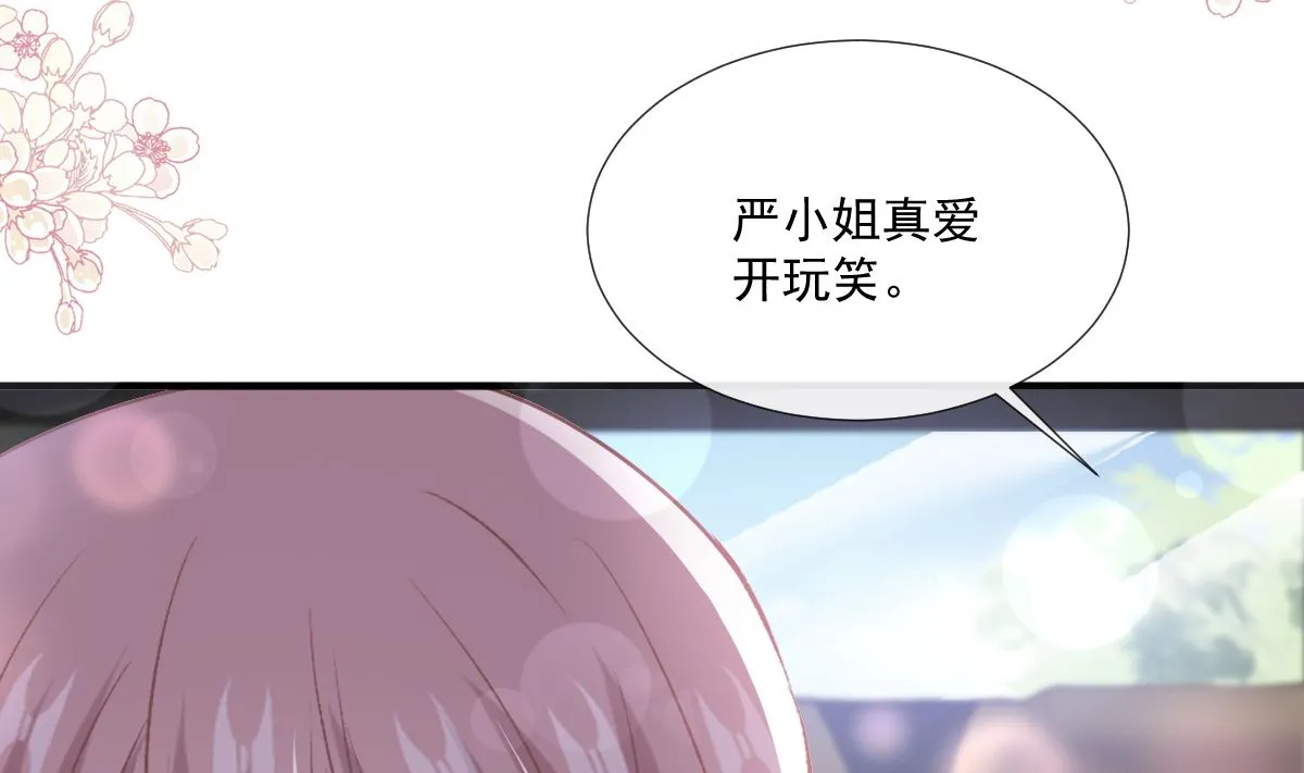 第235话 重新追求你 第8页