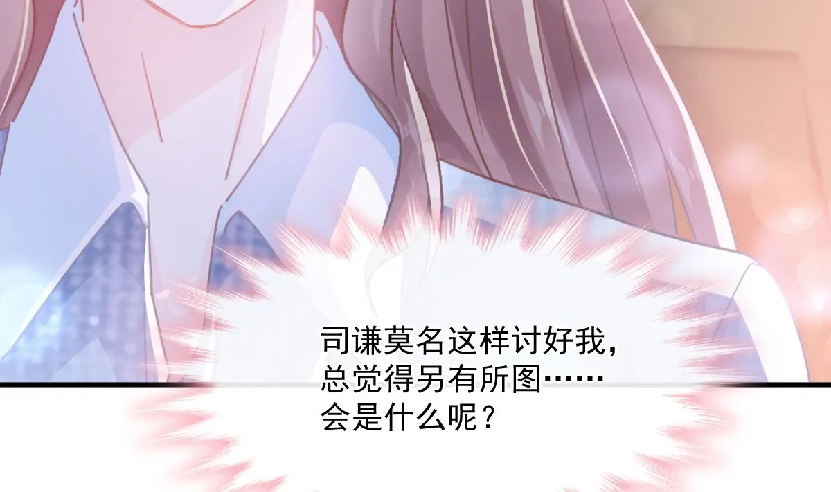 第235话 重新追求你 第10页