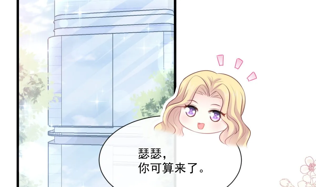第235话 重新追求你 第14页