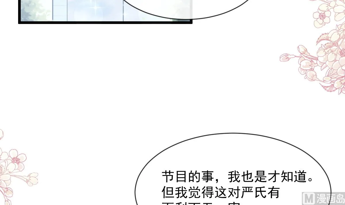 第235话 重新追求你 第15页