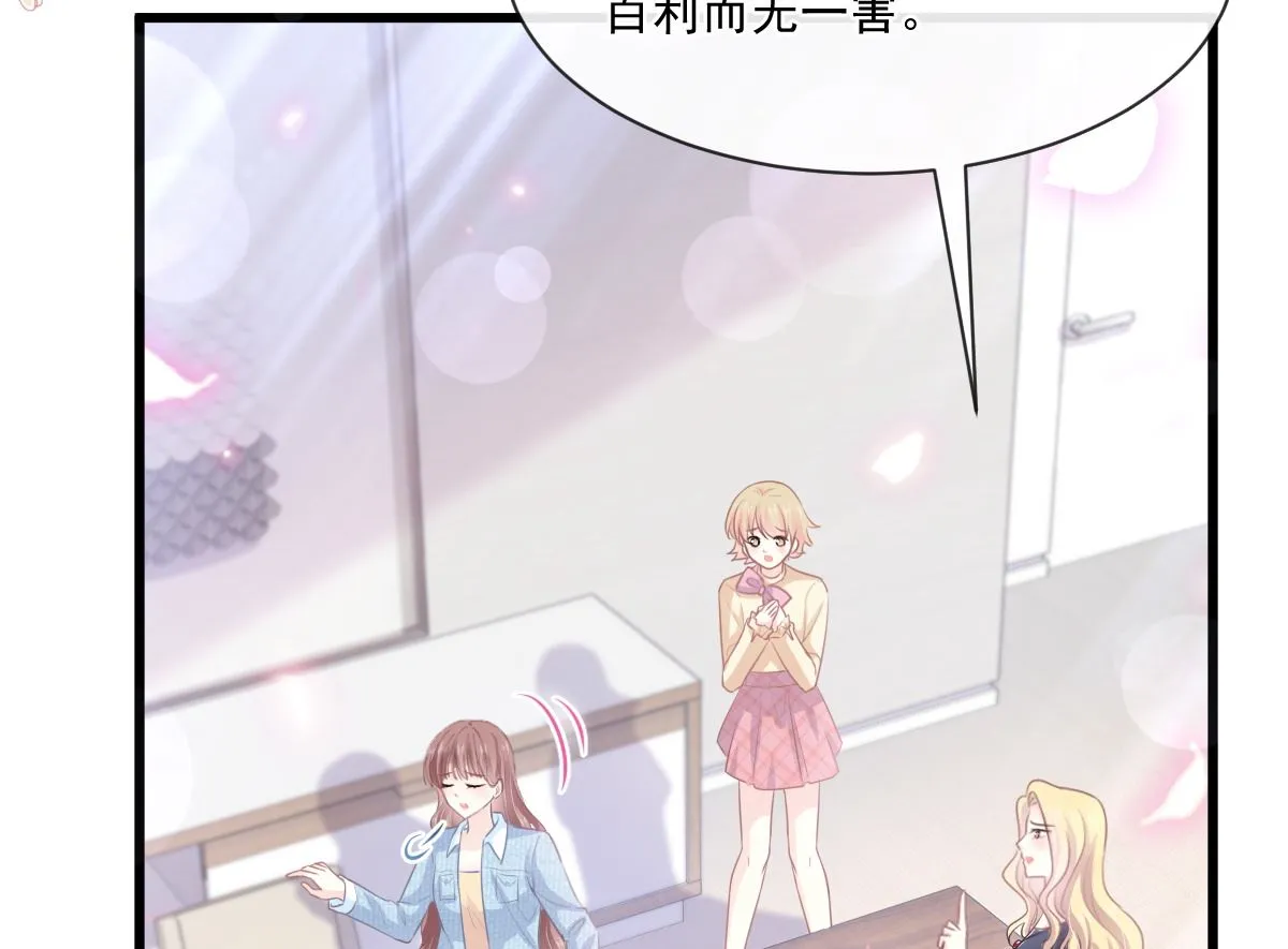 第235话 重新追求你 第16页