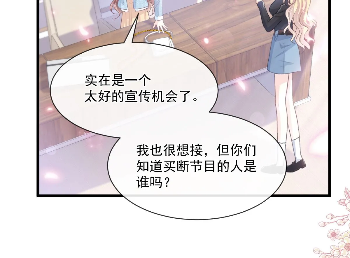 第235话 重新追求你 第17页