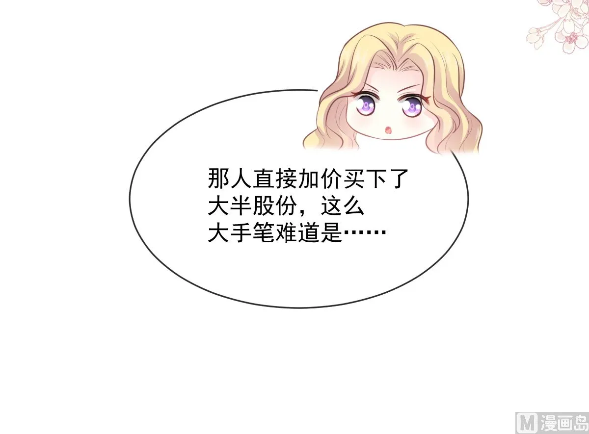 第235话 重新追求你 第18页