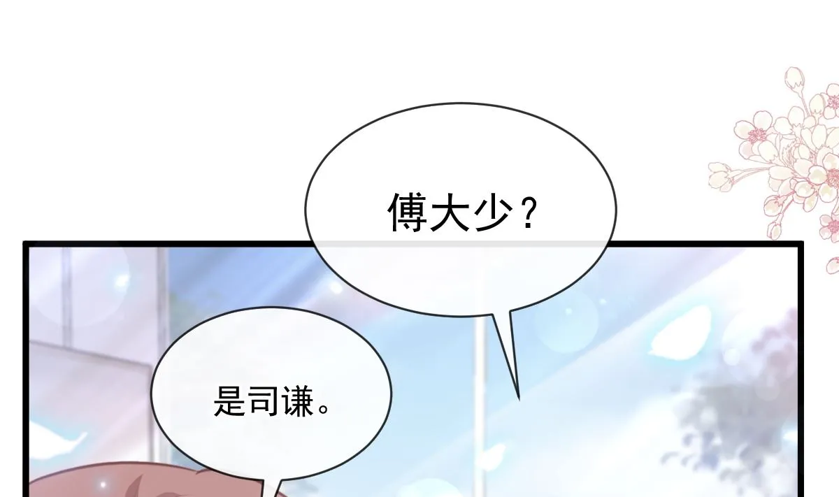 第235话 重新追求你 第19页