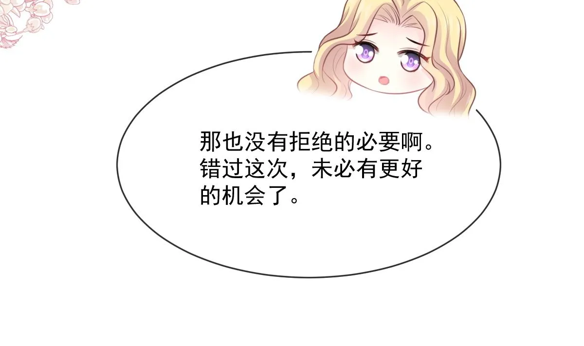 第235话 重新追求你 第22页