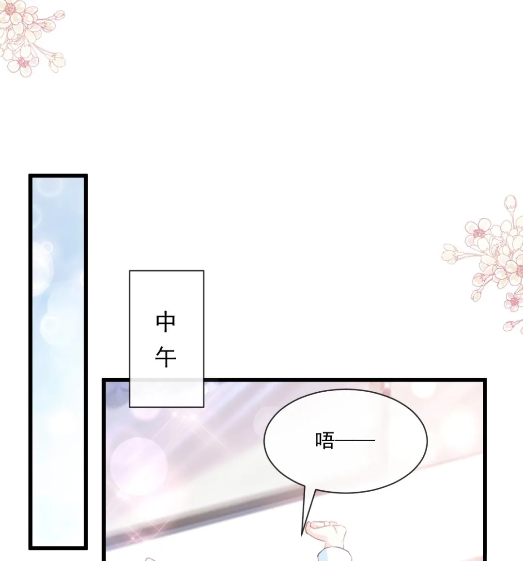 第235话 重新追求你 第26页