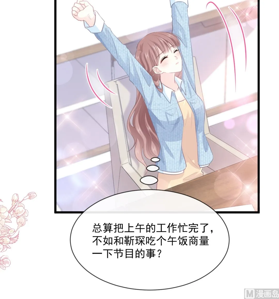 第235话 重新追求你 第27页