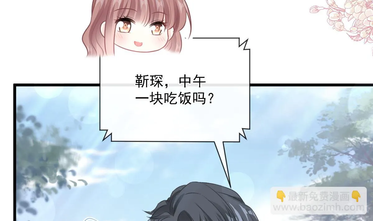 第235话 重新追求你 第31页