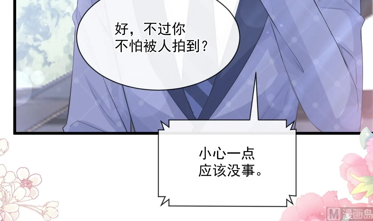 第235话 重新追求你 第33页