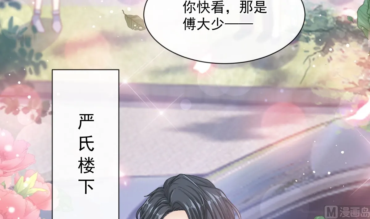第235话 重新追求你 第36页