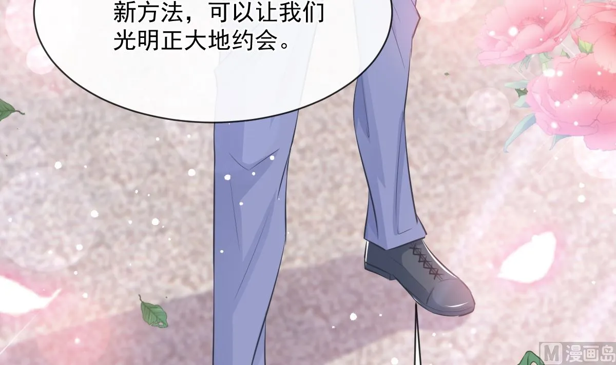 第235话 重新追求你 第39页