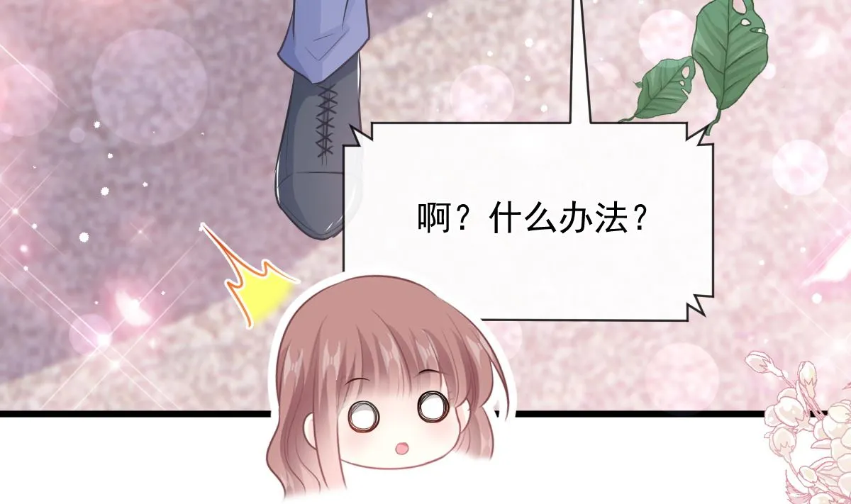 第235话 重新追求你 第40页
