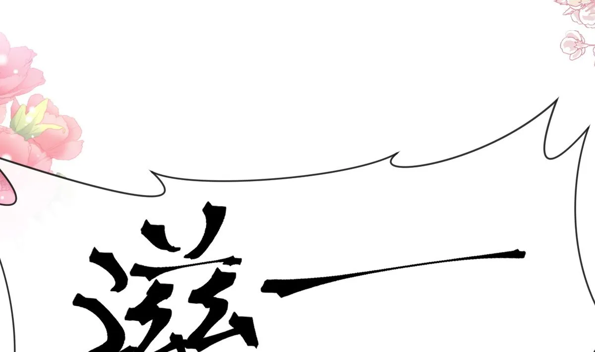 第235话 重新追求你 第41页
