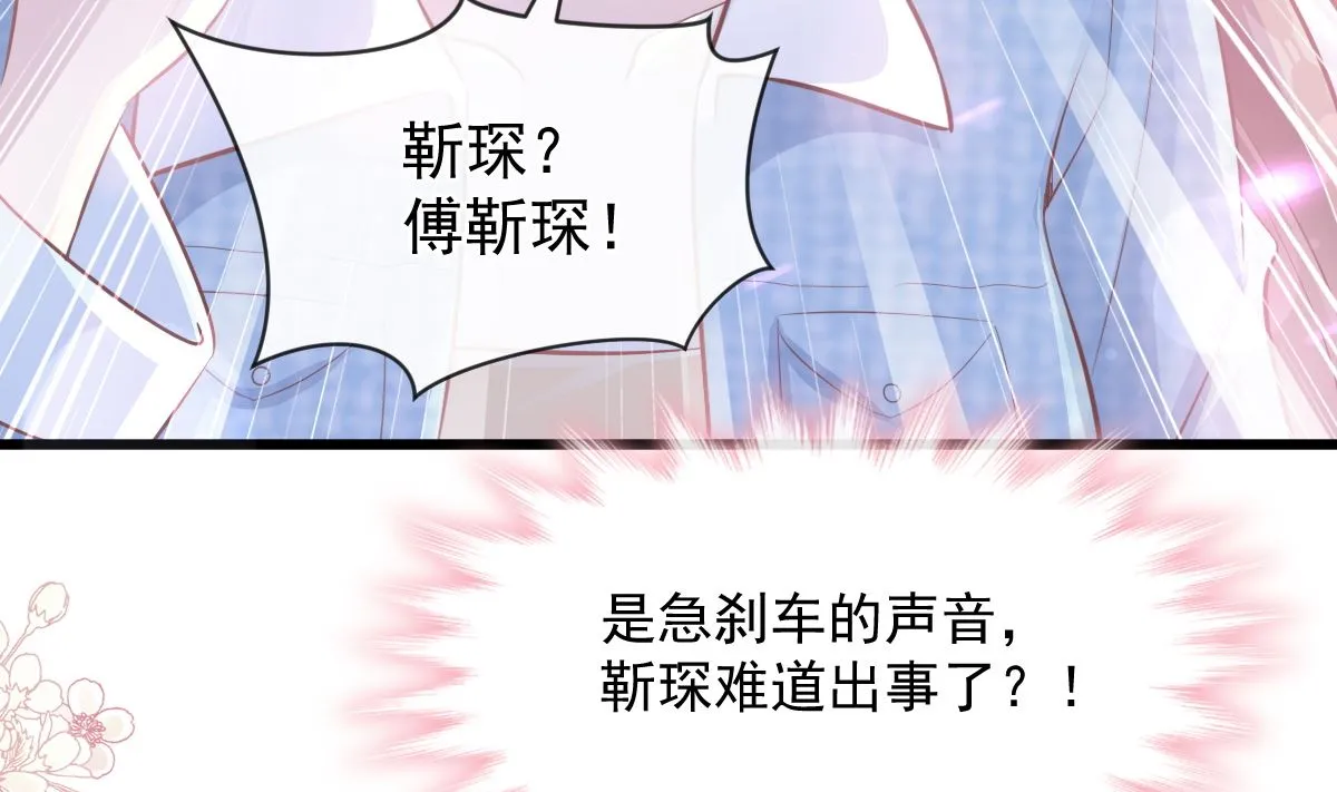 第235话 重新追求你 第44页