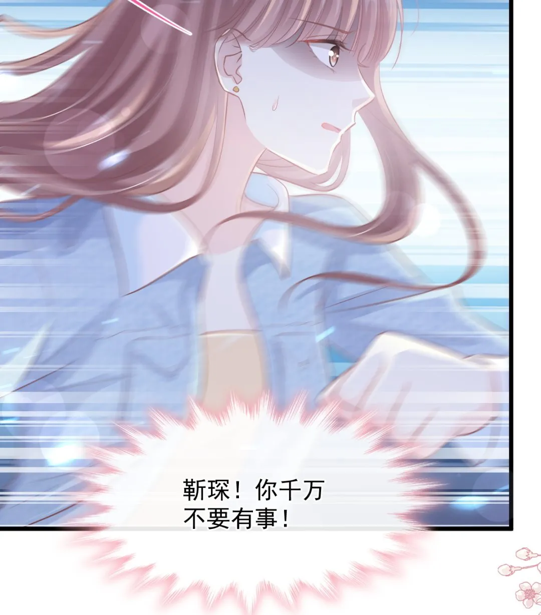 第235话 重新追求你 第46页