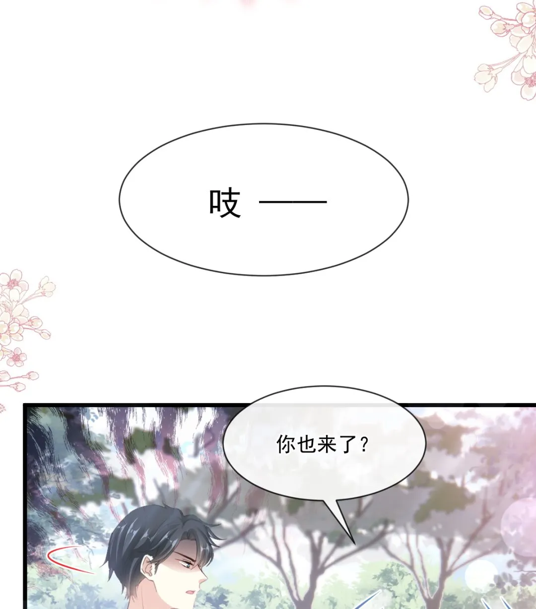 第235话 重新追求你 第47页