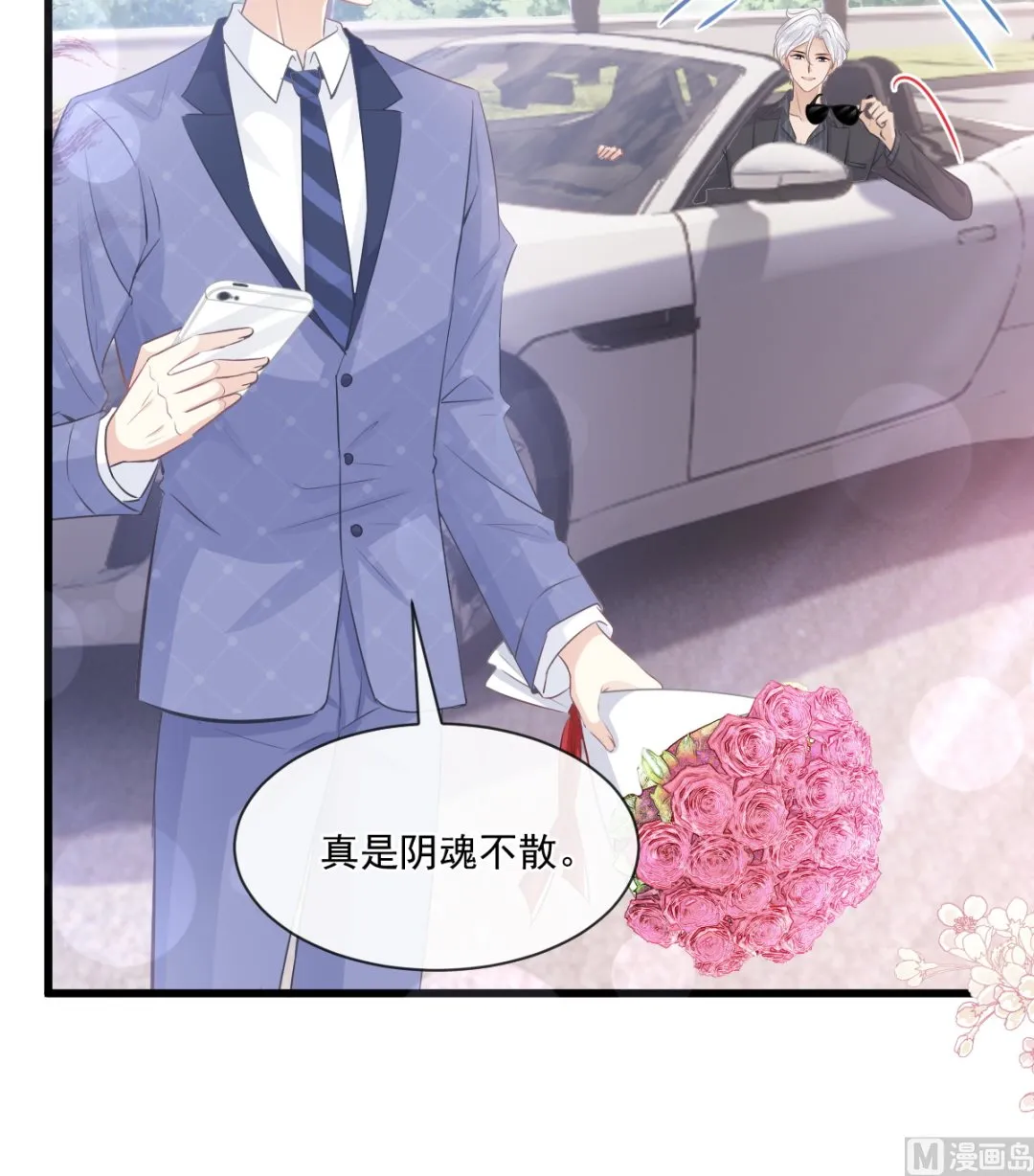 第235话 重新追求你 第48页