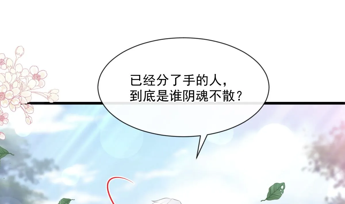 第235话 重新追求你 第49页