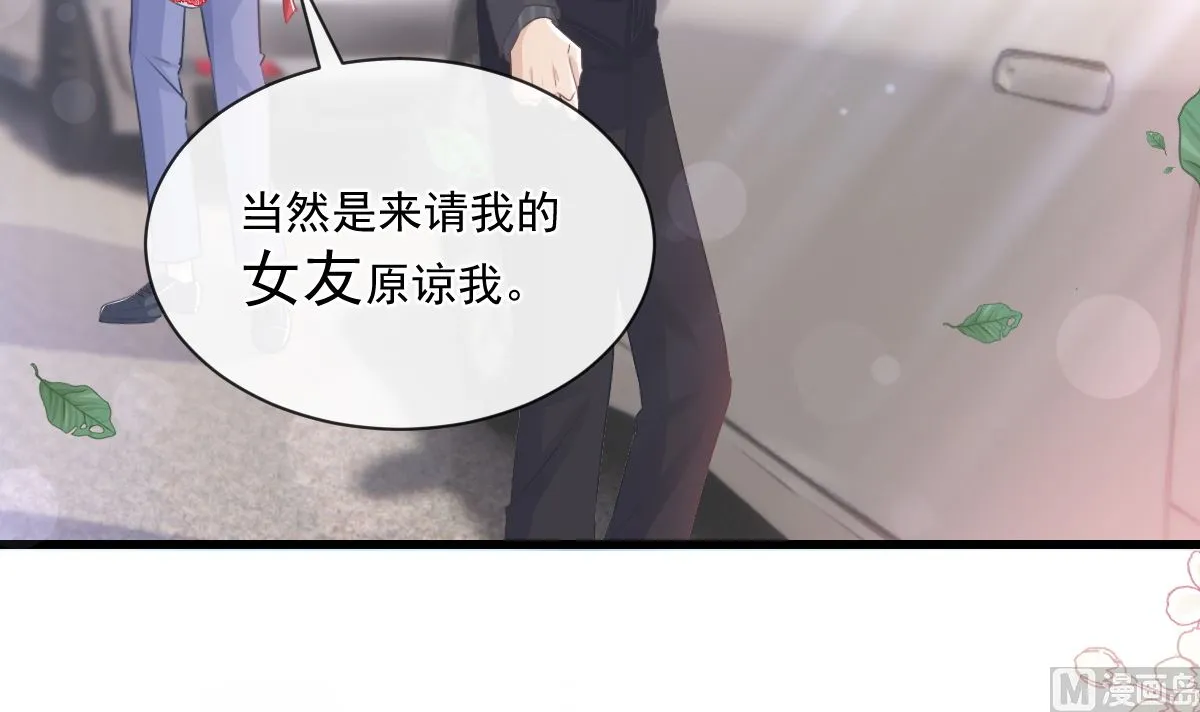 第235话 重新追求你 第51页
