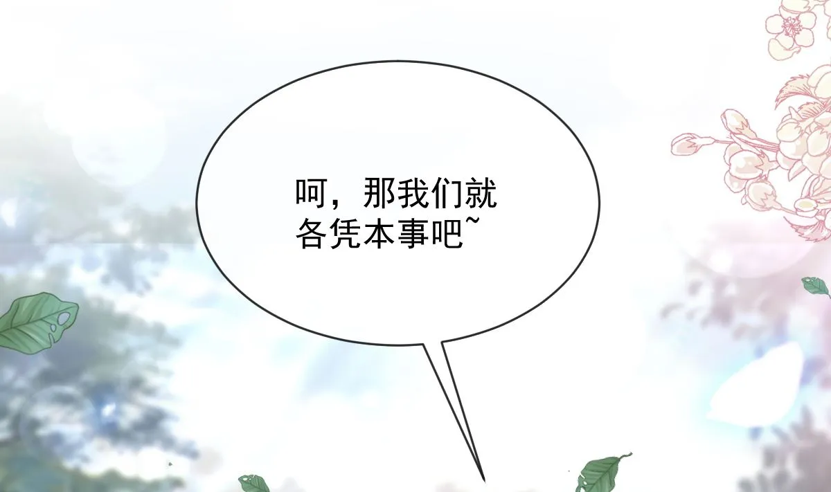 第235话 重新追求你 第52页