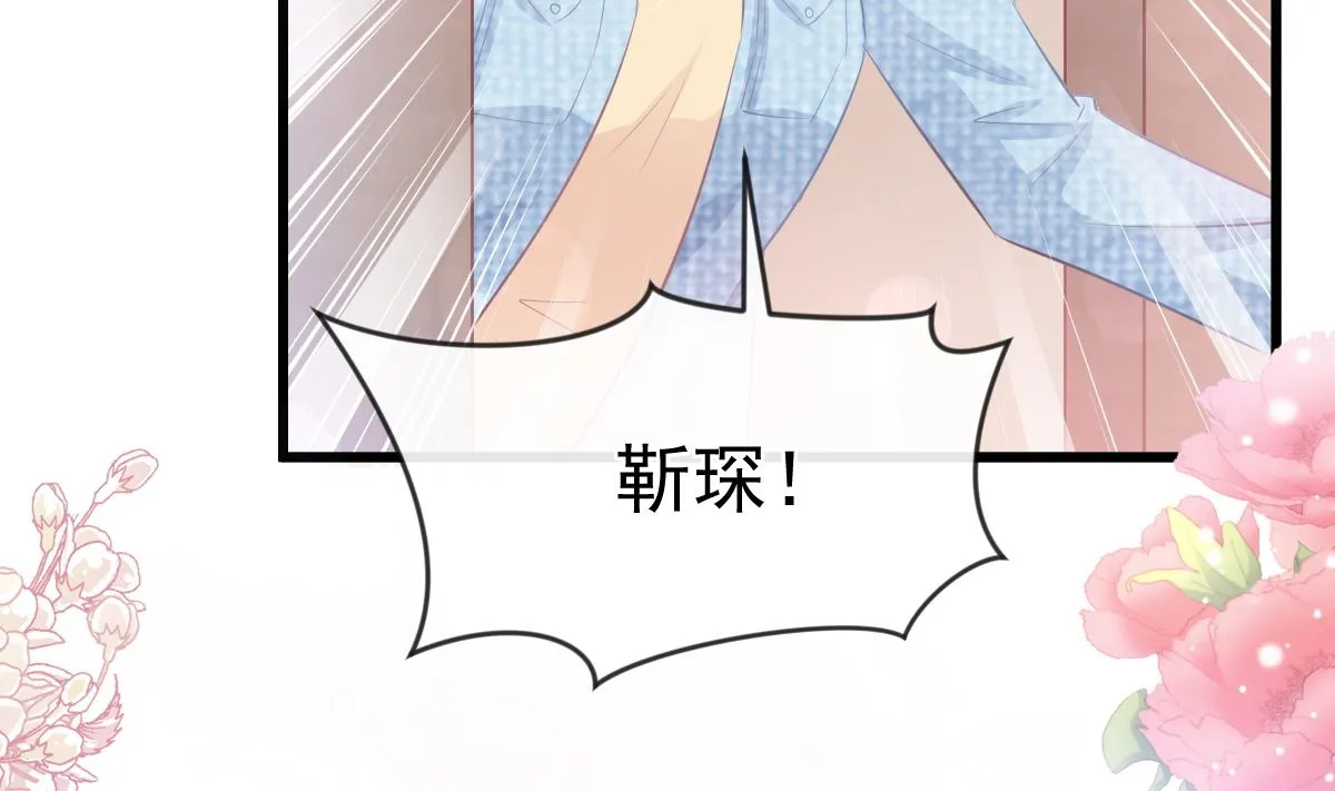 第235话 重新追求你 第59页